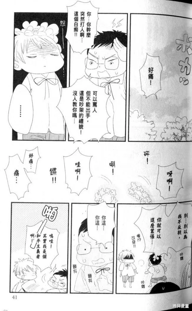 王子與灰色的每一天,第06话,第6张