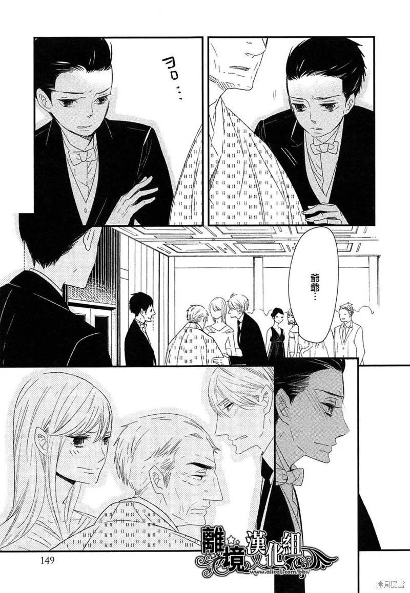 王子與灰色的每一天,第20话,第13张