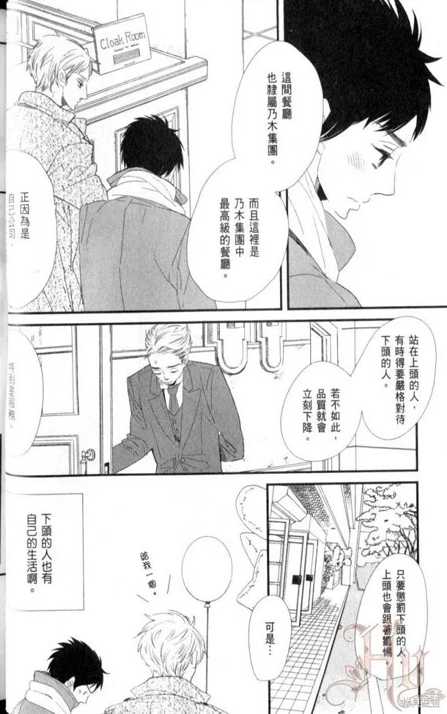 王子與灰色的每一天,第05话,第13张