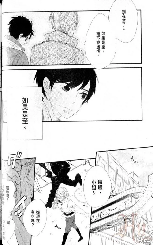 王子與灰色的每一天,第05话,第15张
