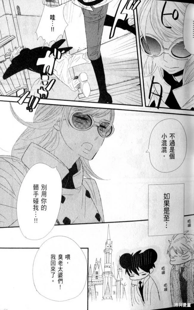 王子與灰色的每一天,第05话,第16张