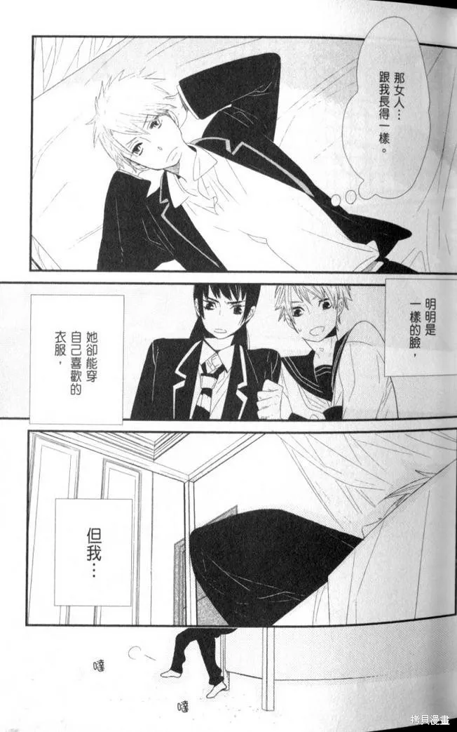 王子與灰色的每一天,第05话,第18张