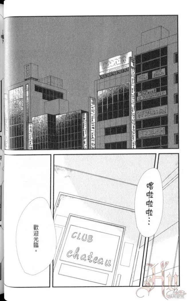 王子與灰色的每一天,第05话,第25张