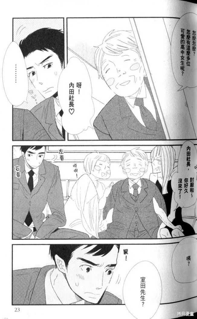 王子與灰色的每一天,第05话,第26张