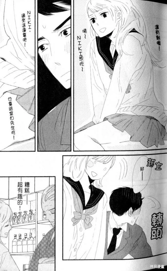 王子與灰色的每一天,第05话,第28张