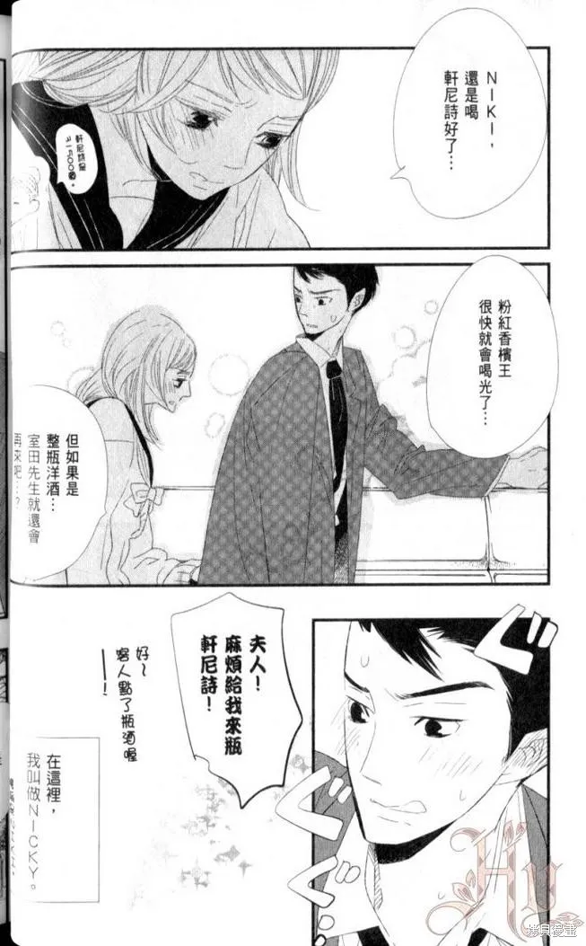 王子與灰色的每一天,第05话,第31张