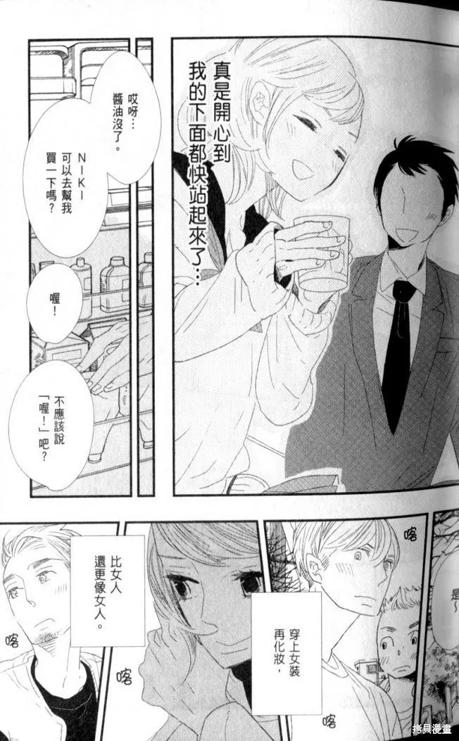 王子與灰色的每一天,第05话,第32张