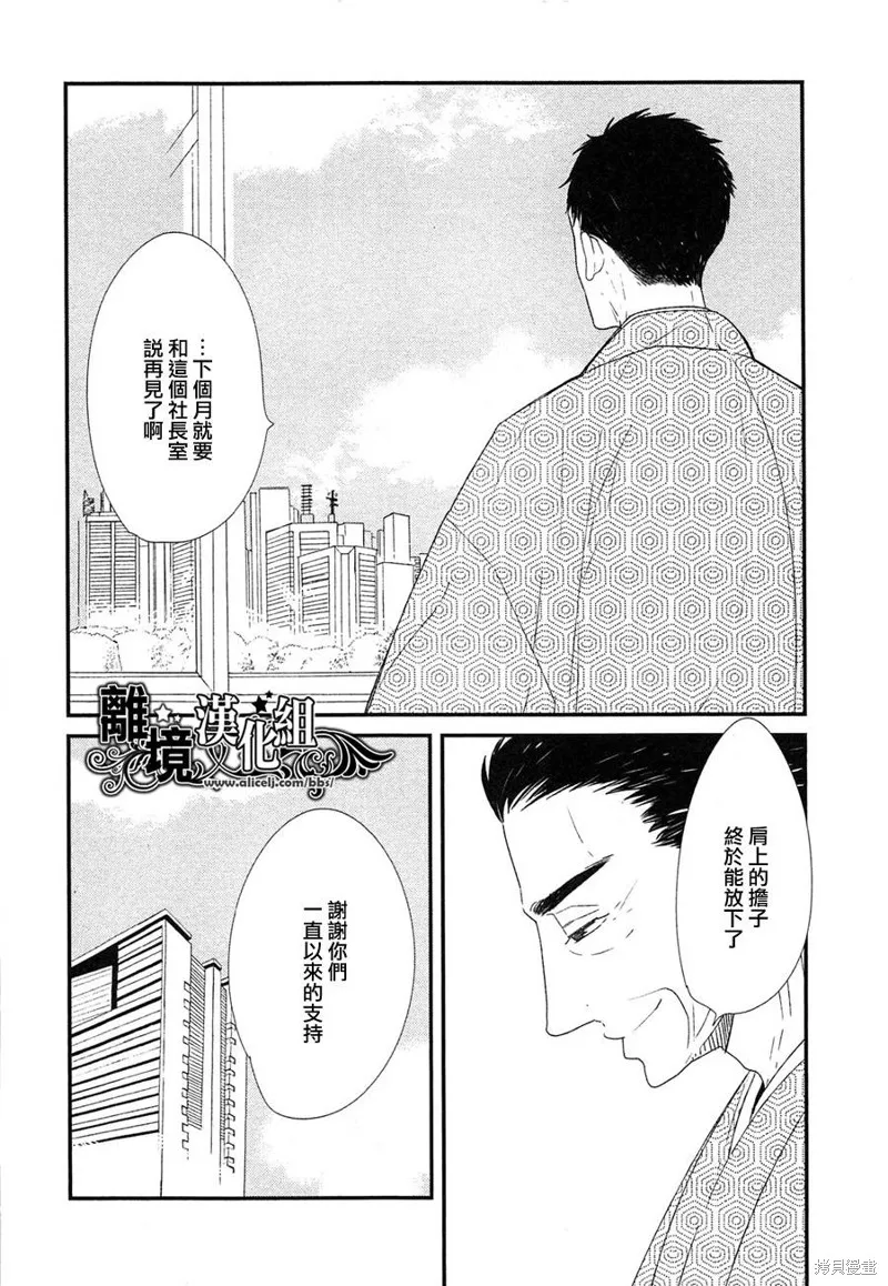 王子與灰色的每一天,第18话,第2张
