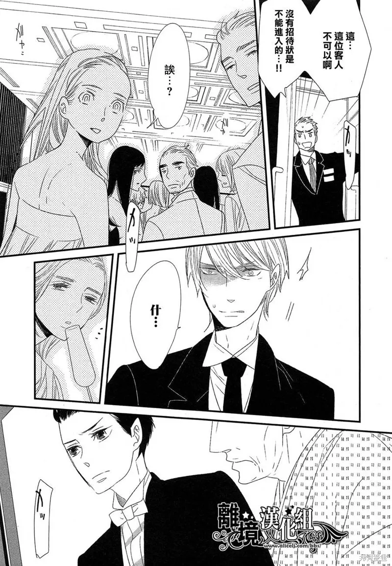 王子與灰色的每一天,第18话,第21张