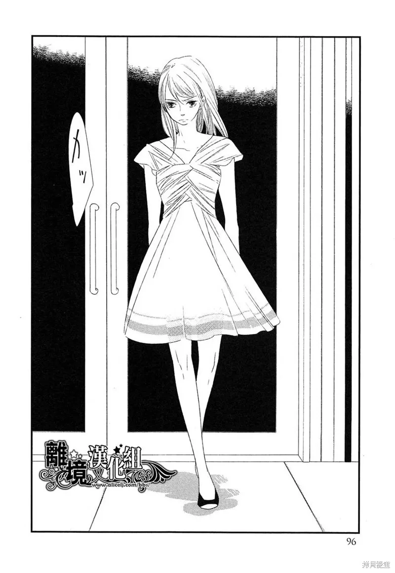 王子與灰色的每一天,第18话,第22张