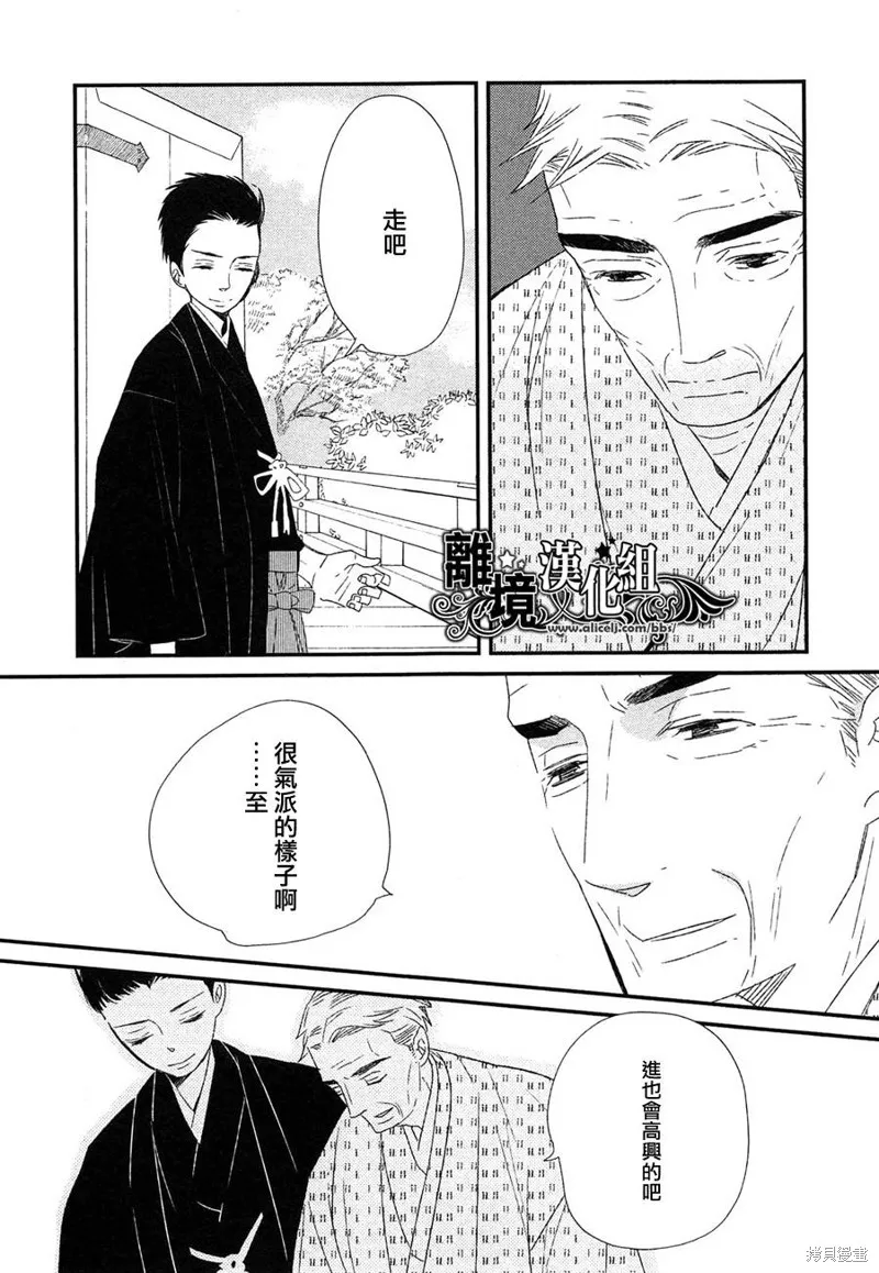 王子與灰色的每一天,第18话,第9张