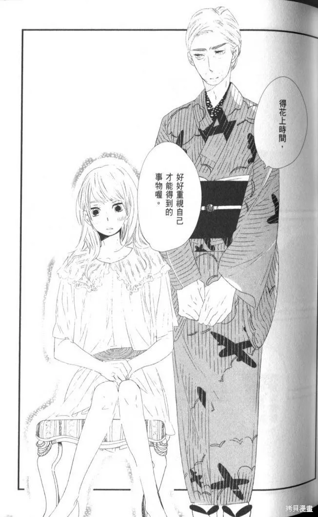王子與灰色的每一天,第07话,第12张