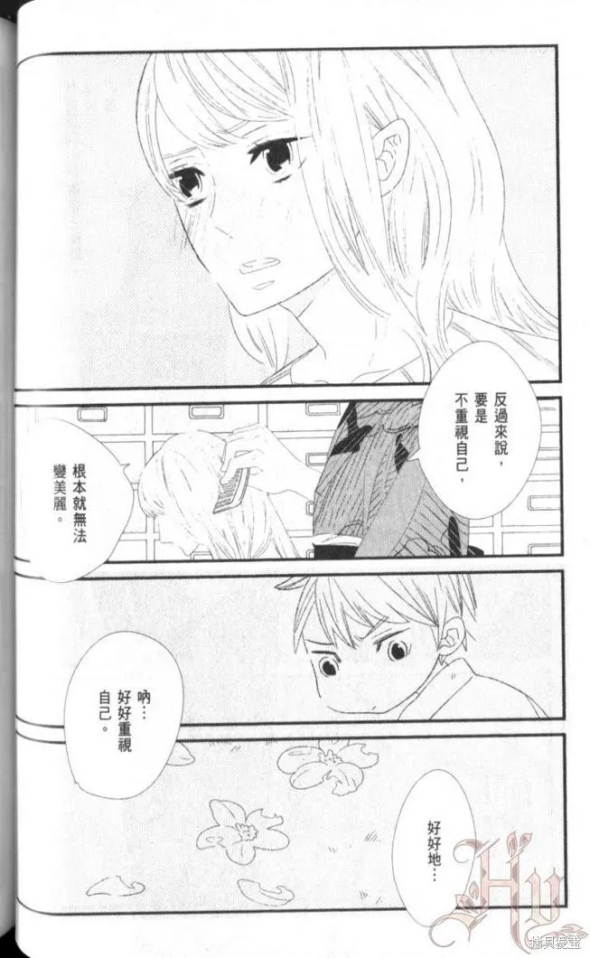 王子與灰色的每一天,第07话,第13张