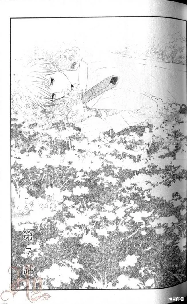 王子與灰色的每一天,第07话,第2张