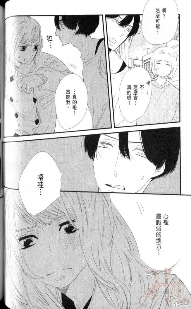 王子與灰色的每一天,第07话,第23张