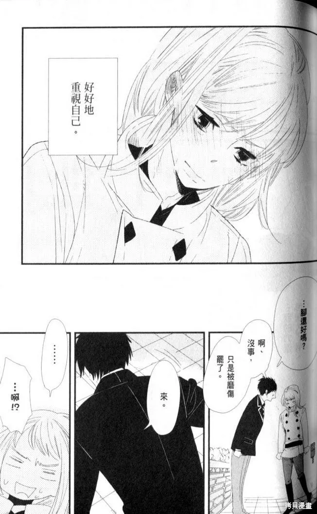 王子與灰色的每一天,第07话,第32张