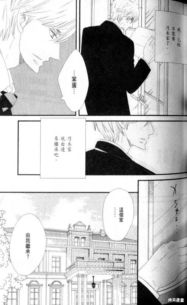 王子與灰色的每一天,第07话,第6张