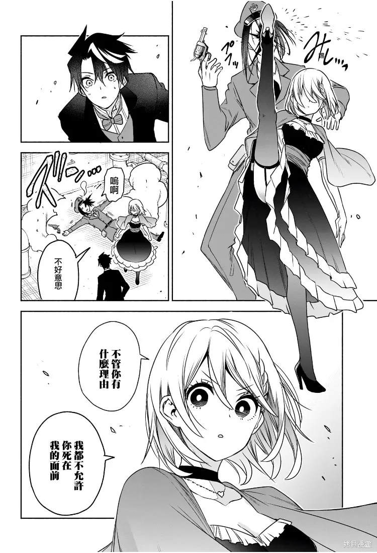 席德·克拉福特的最終推理,第07話,第17张