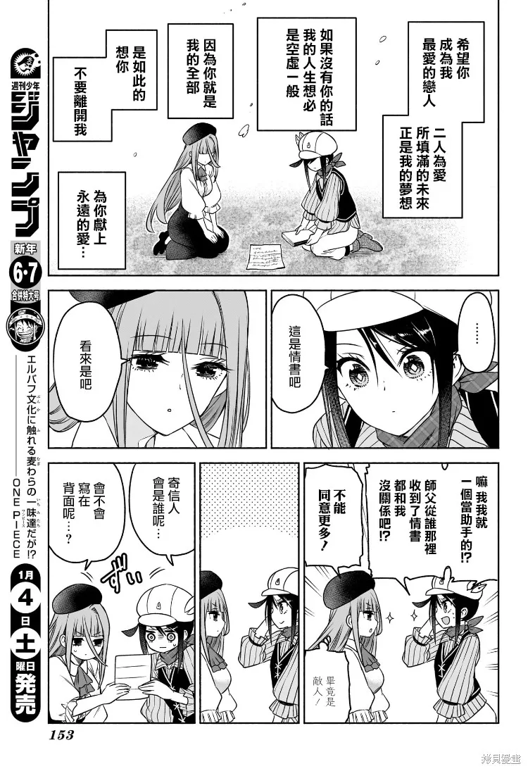 席德·克拉福特的最終推理,第06話,第7张