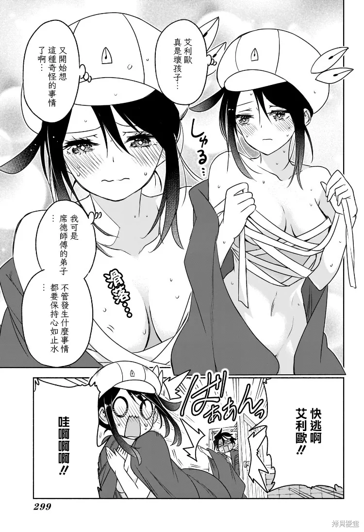 席德·克拉福特的最終推理,第05話,第11张