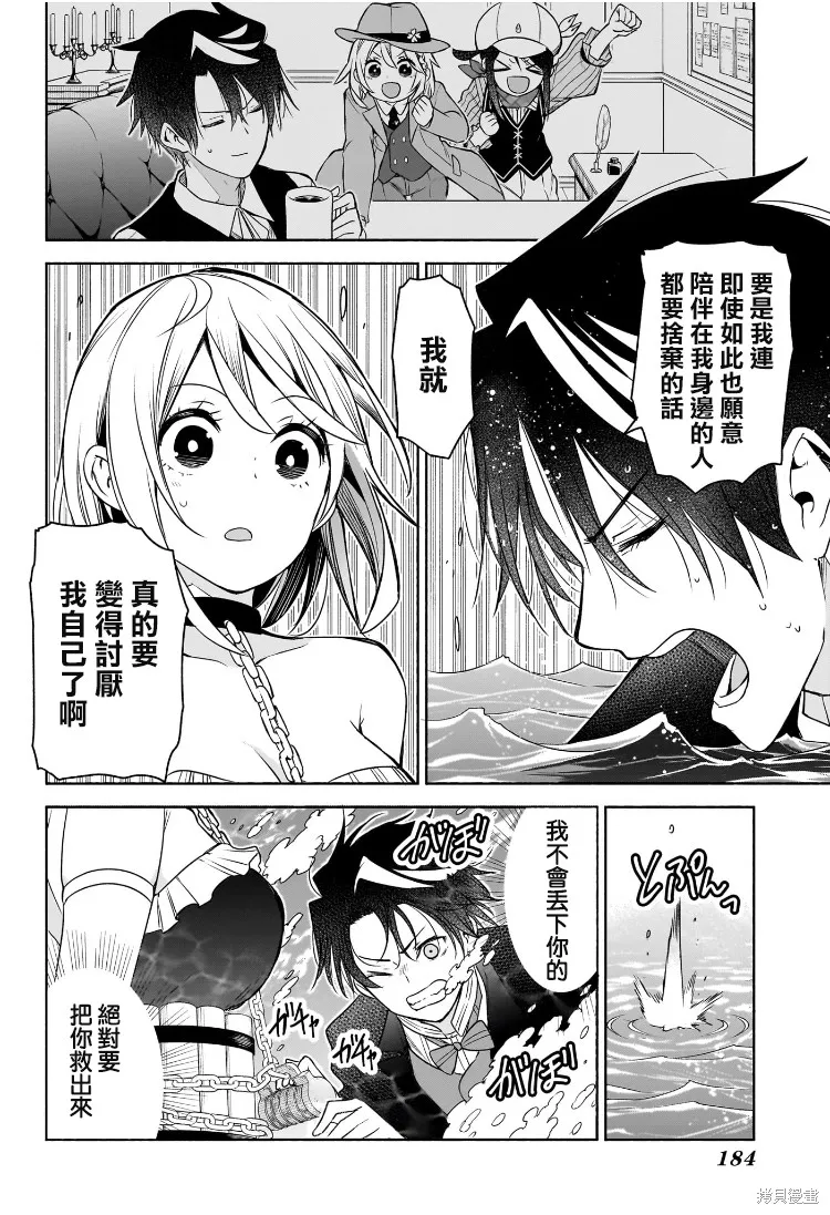 席德·克拉福特的最終推理,第09話,第10张