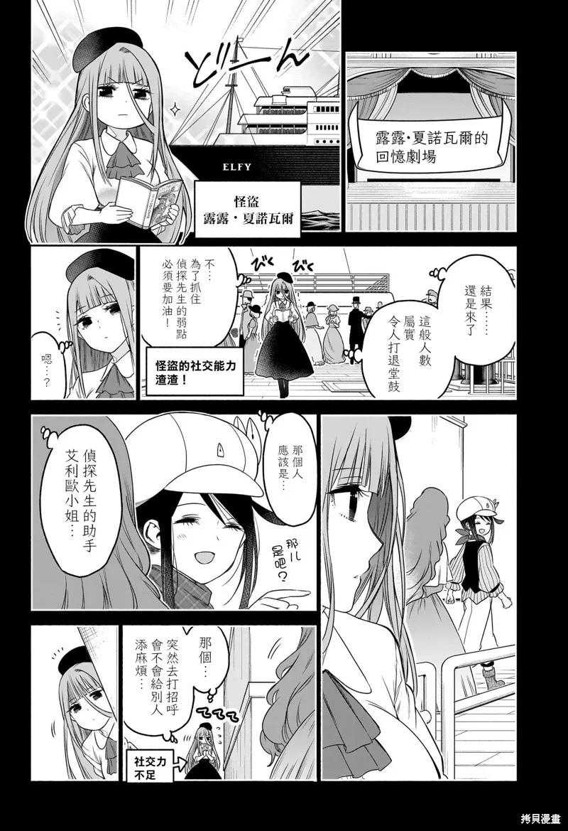 席德·克拉福特的最終推理,第08話,第16张