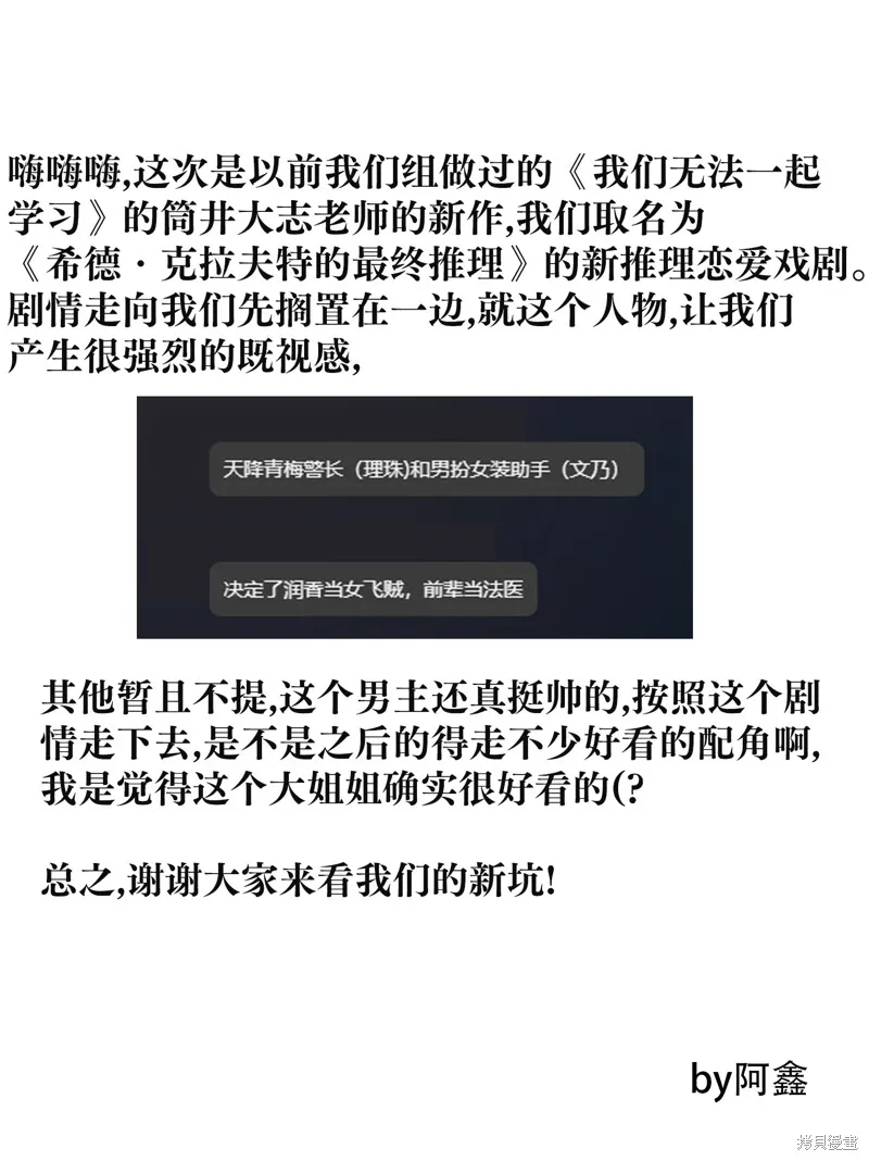 席德·克拉福特的最終推理,第01話,第54张