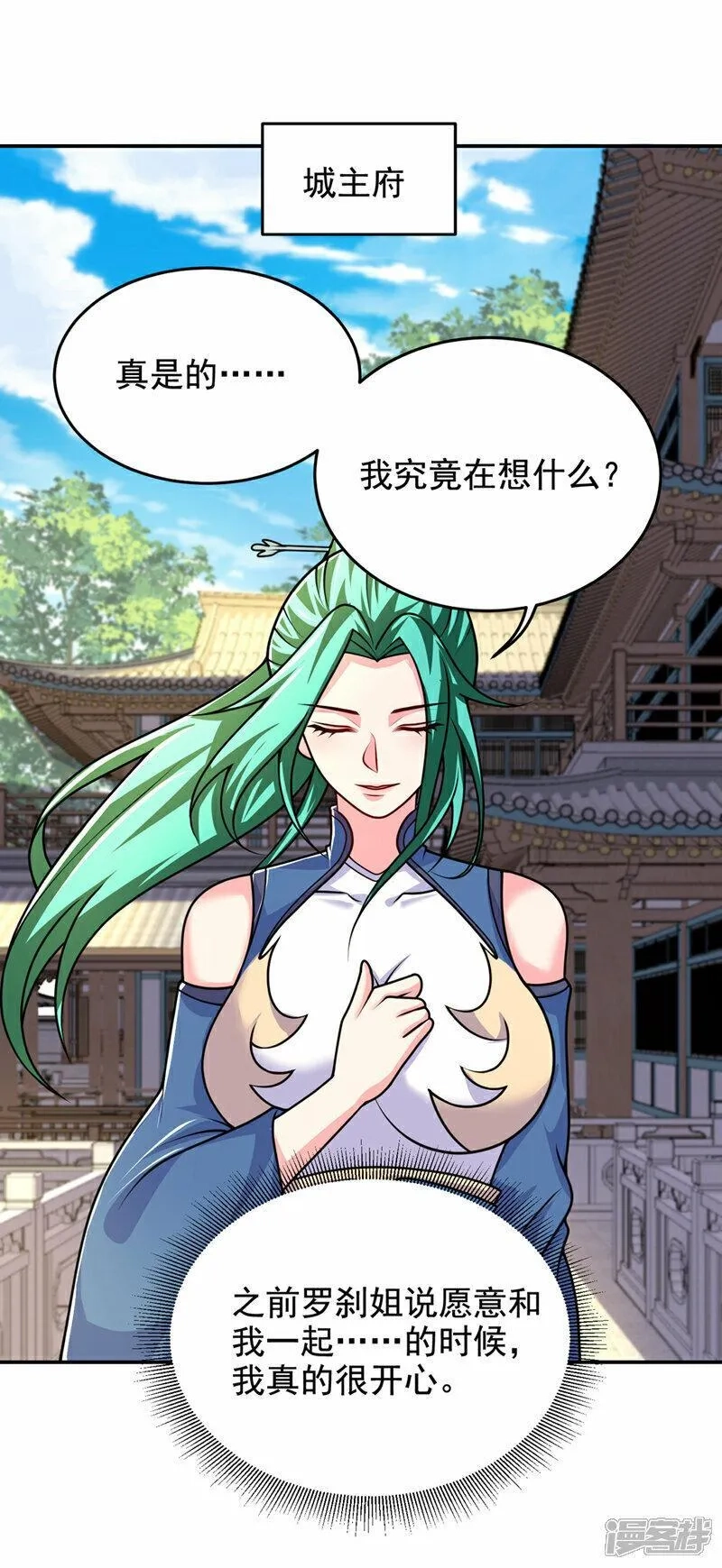 捡个校花做老婆,第442话 你对我而言也很重要,第11张