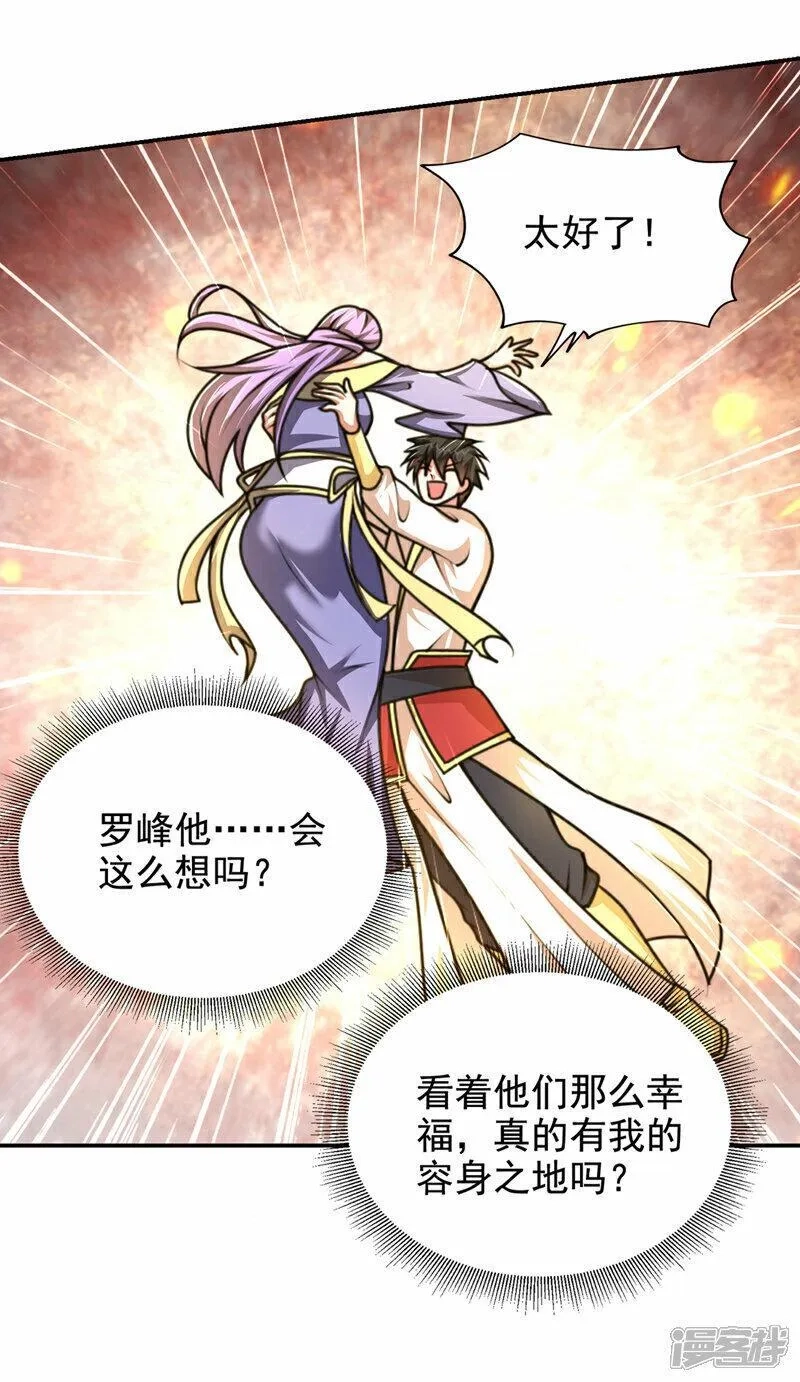 捡个校花做老婆,第442话 你对我而言也很重要,第12张