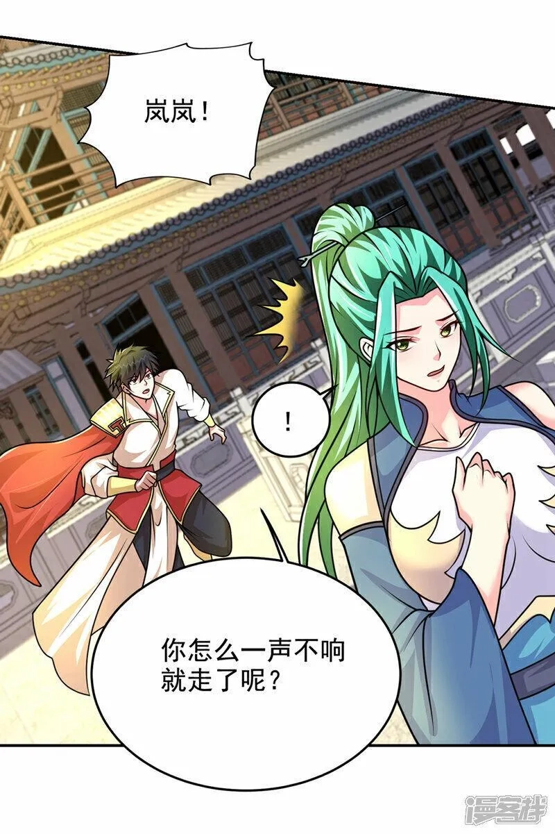 捡个校花做老婆,第442话 你对我而言也很重要,第13张