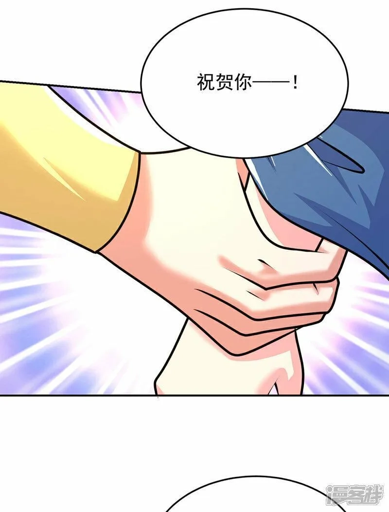 捡个校花做老婆,第442话 你对我而言也很重要,第15张