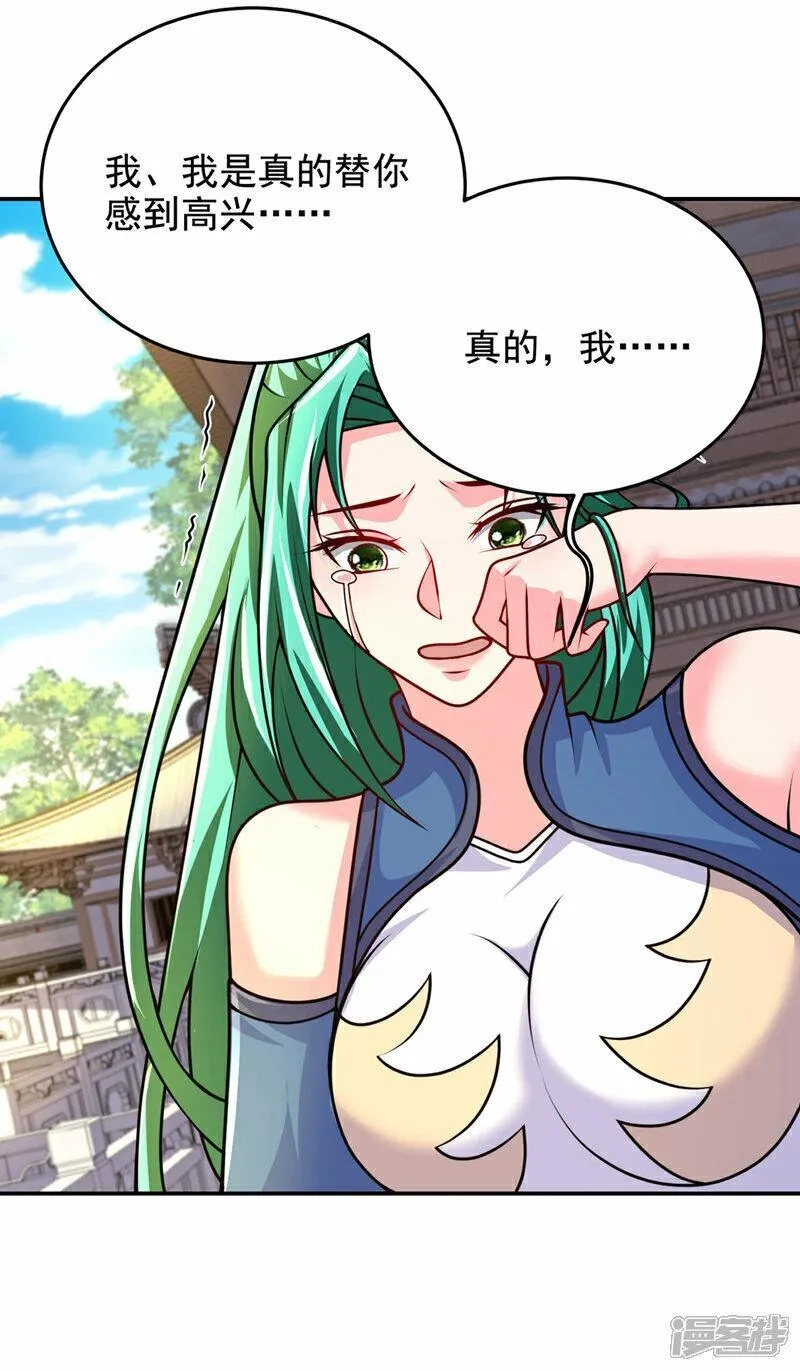 捡个校花做老婆,第442话 你对我而言也很重要,第17张