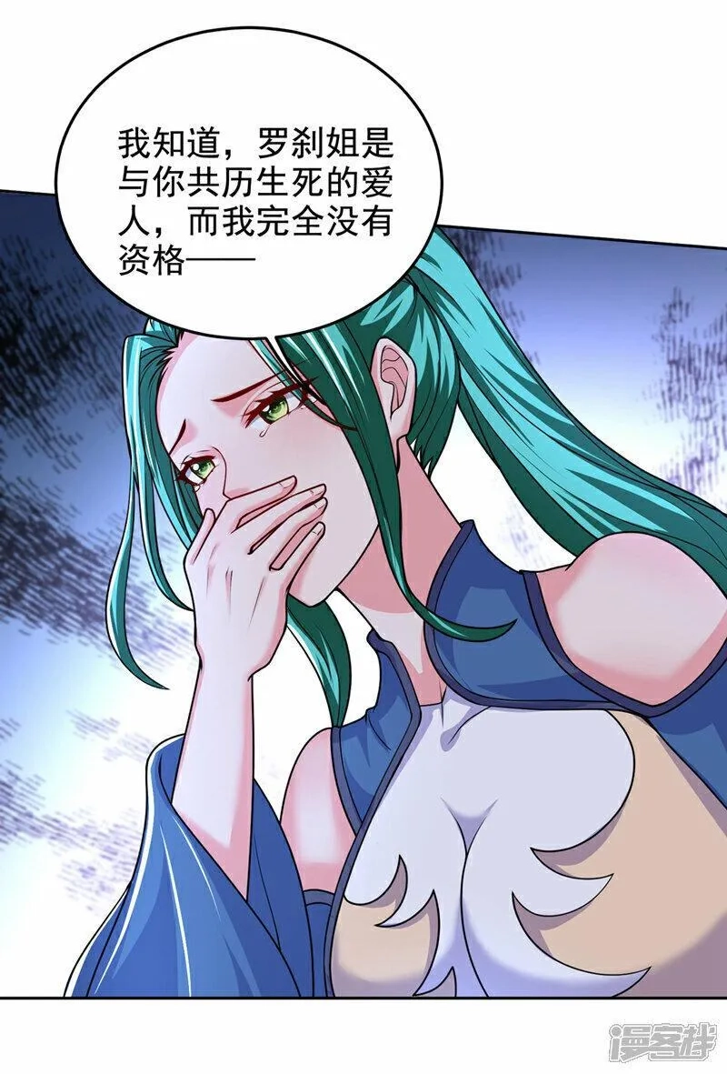 捡个校花做老婆,第442话 你对我而言也很重要,第18张