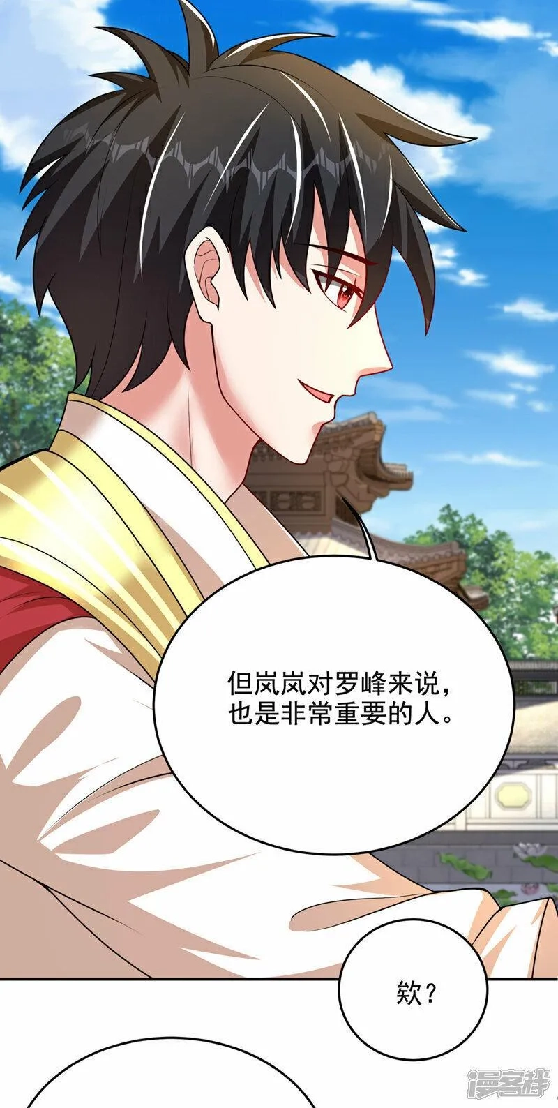 捡个校花做老婆,第442话 你对我而言也很重要,第20张