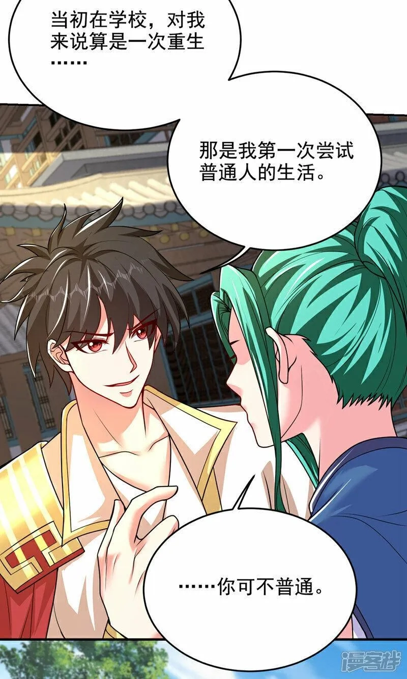 捡个校花做老婆,第442话 你对我而言也很重要,第21张