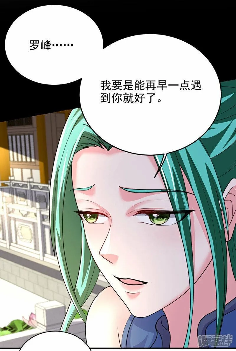 捡个校花做老婆,第442话 你对我而言也很重要,第24张