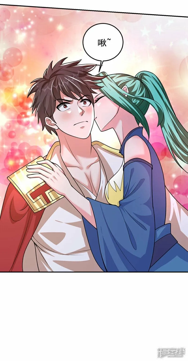 捡个校花做老婆,第442话 你对我而言也很重要,第26张