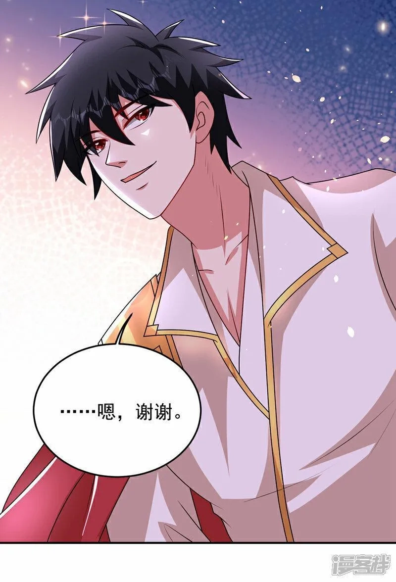 捡个校花做老婆,第442话 你对我而言也很重要,第29张
