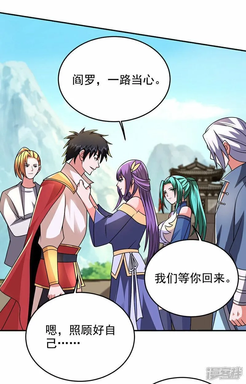 捡个校花做老婆,第442话 你对我而言也很重要,第31张