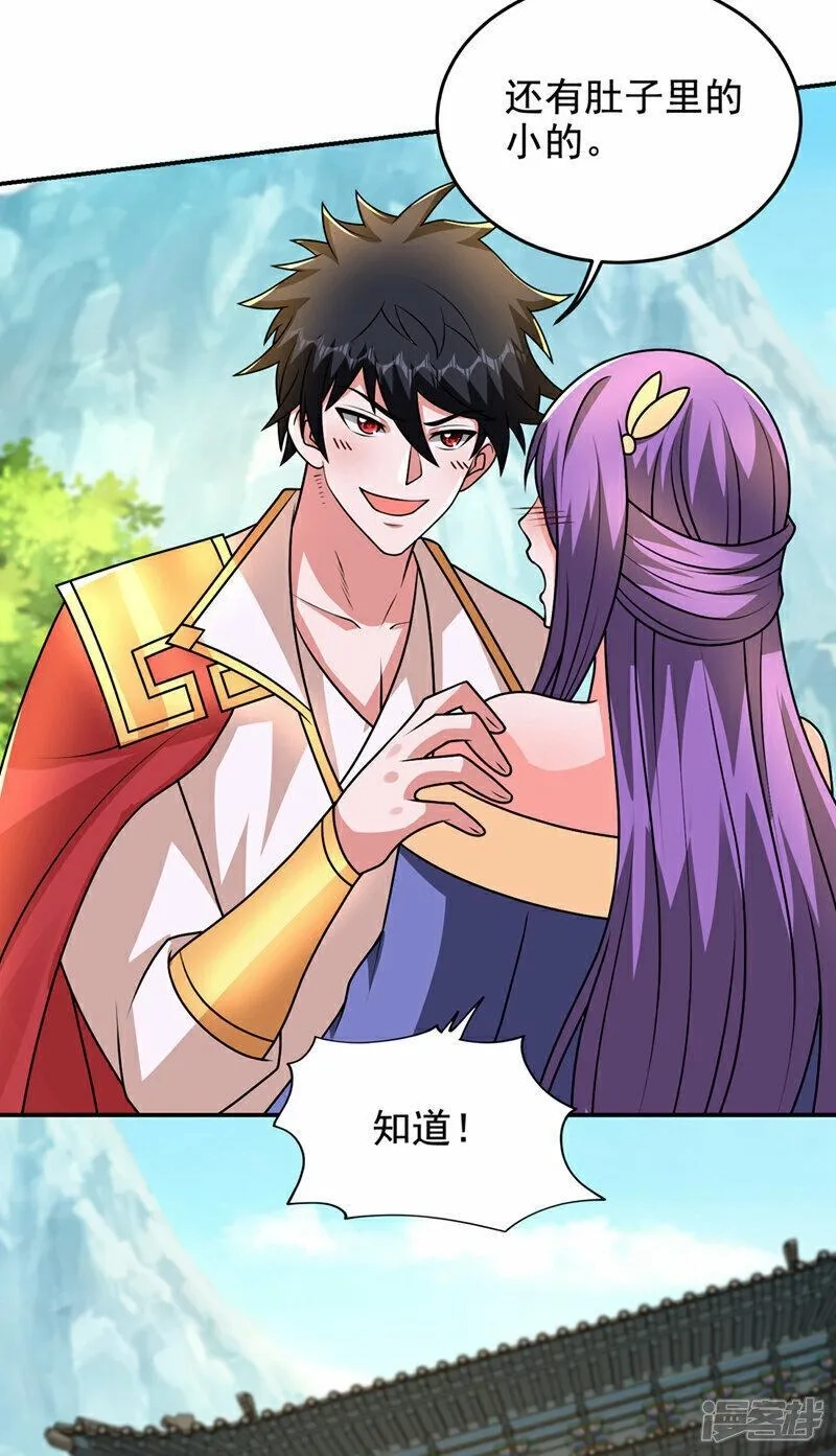 捡个校花做老婆,第442话 你对我而言也很重要,第32张