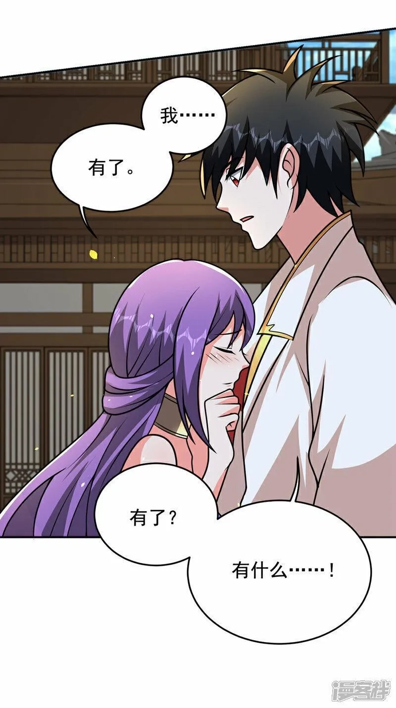 捡个校花做老婆,第442话 你对我而言也很重要,第4张