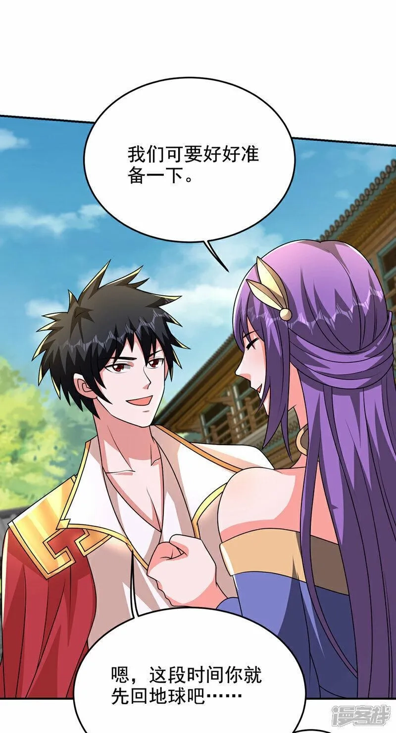 捡个校花做老婆,第442话 你对我而言也很重要,第8张