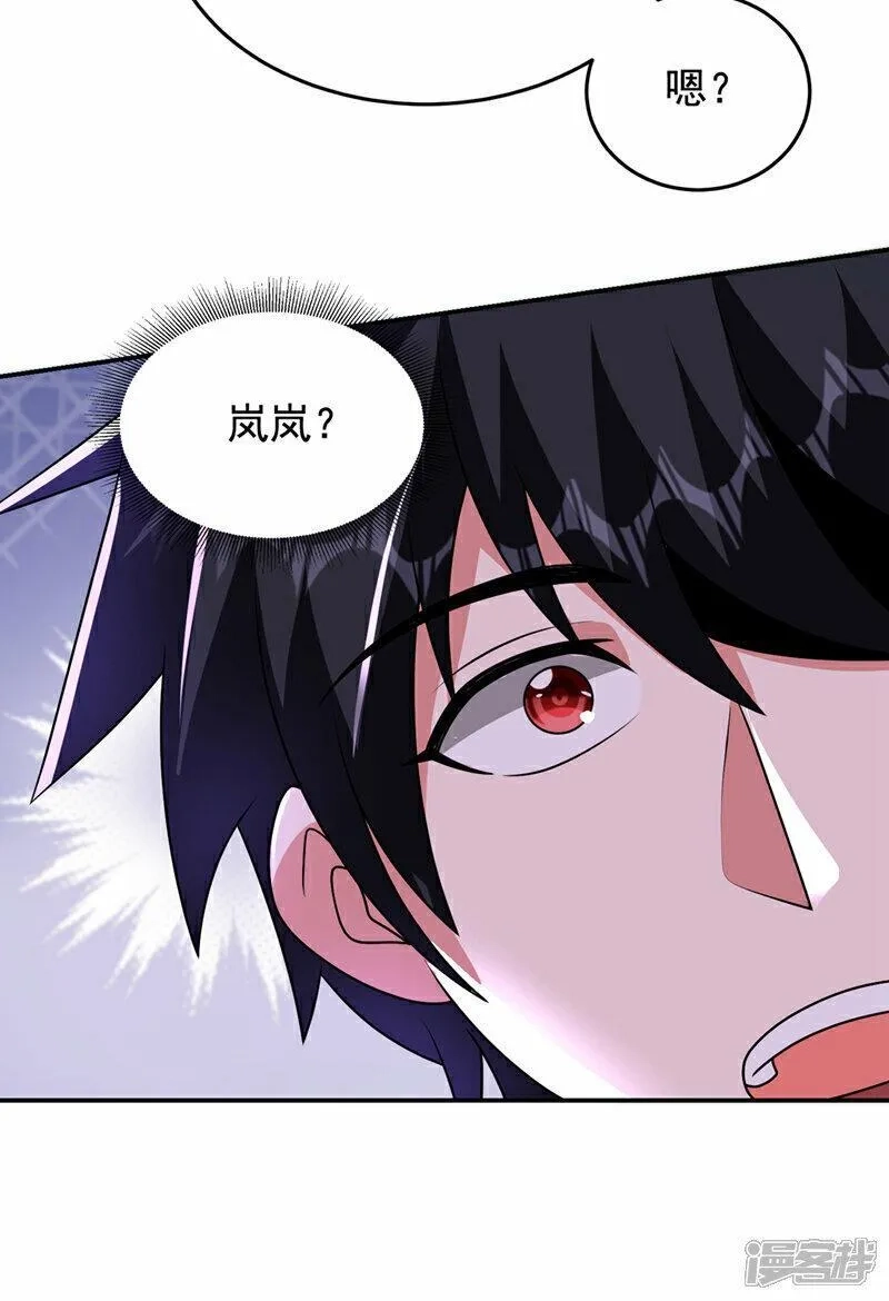 捡个校花做老婆,第442话 你对我而言也很重要,第9张