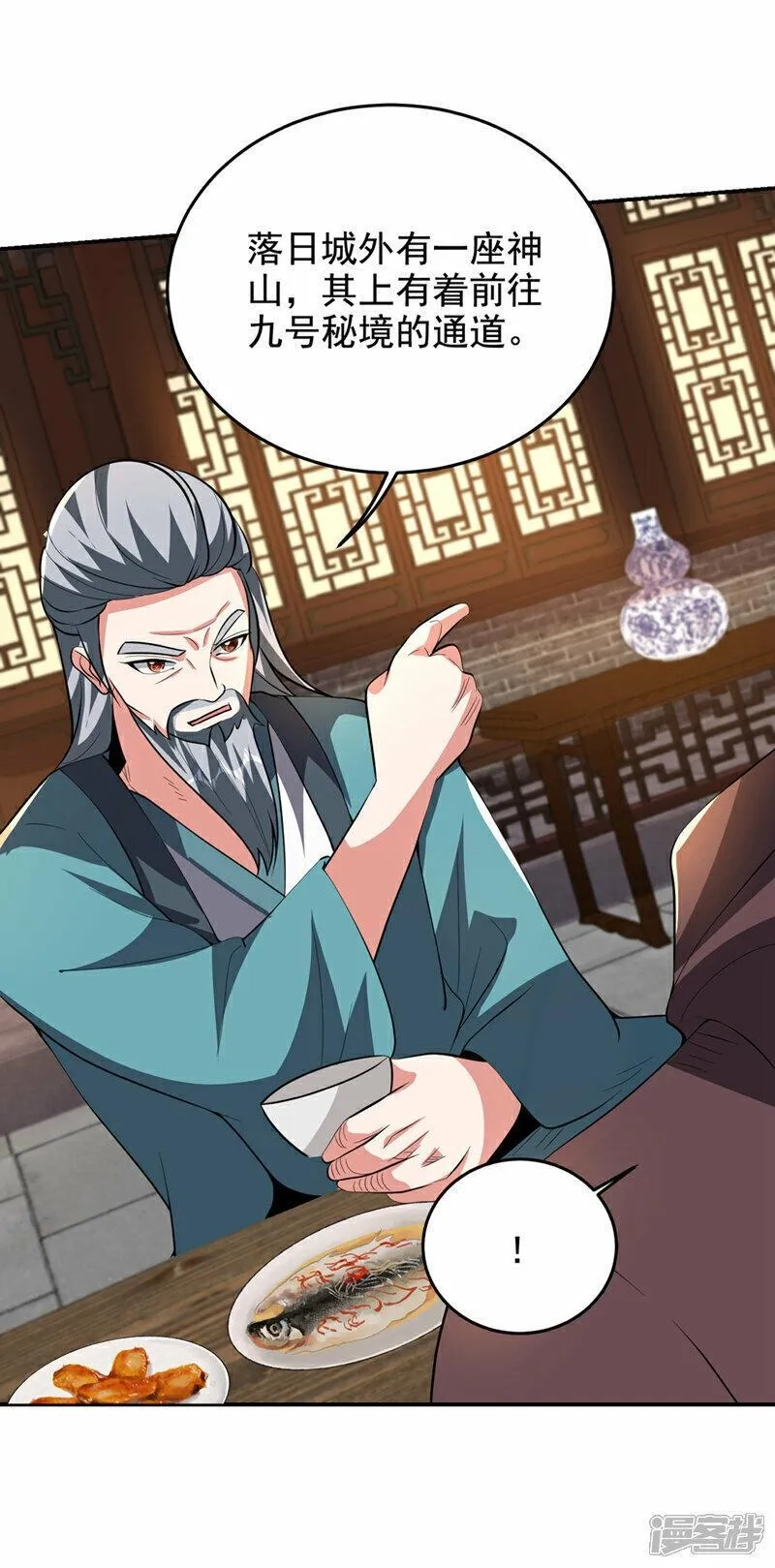 捡个校花做老婆,第443话 有人要陷害我？,第11张