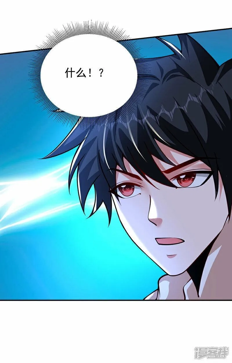 捡个校花做老婆,第443话 有人要陷害我？,第18张