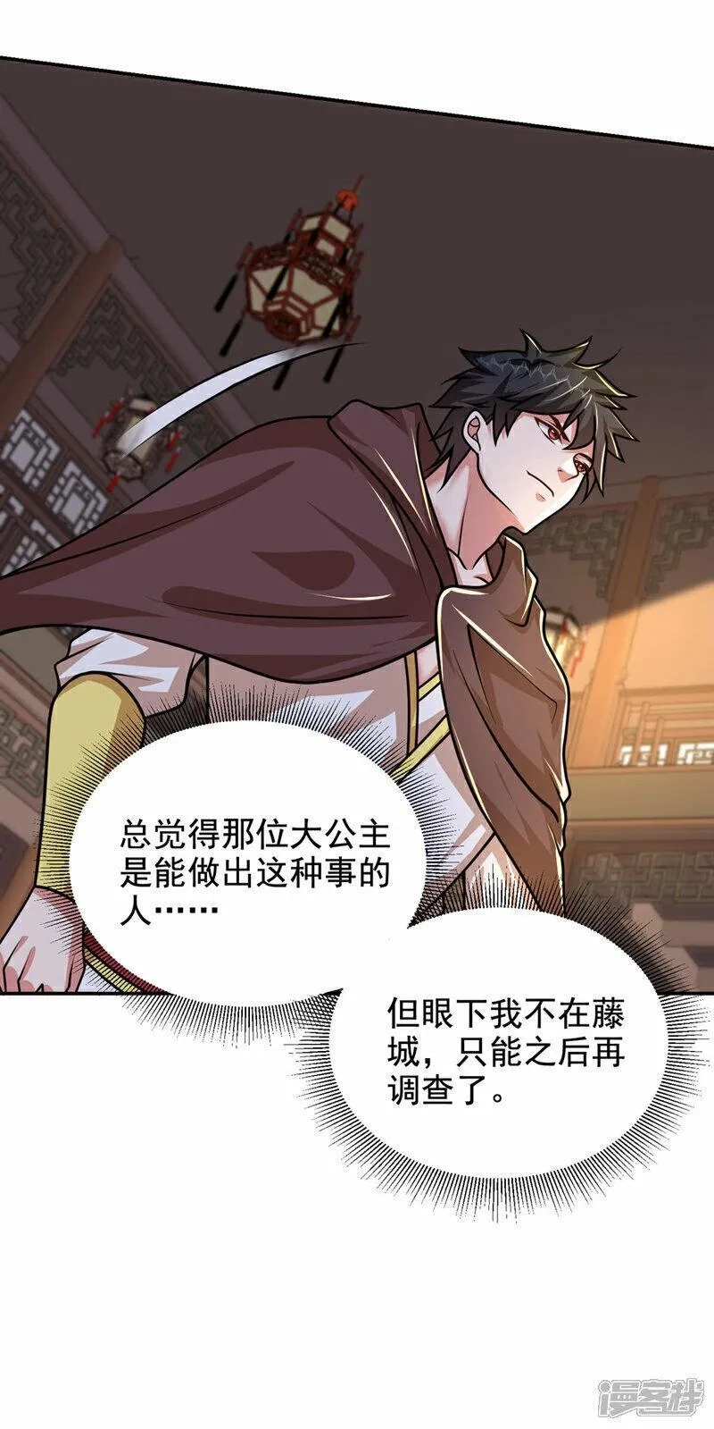 捡个校花做老婆,第443话 有人要陷害我？,第23张