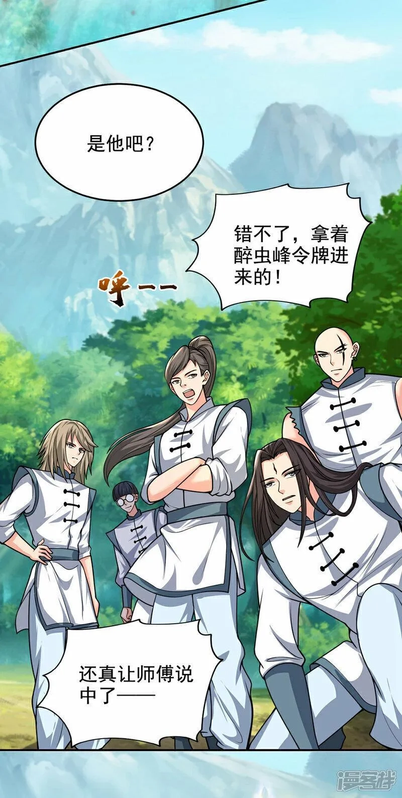 捡个校花做老婆,第443话 有人要陷害我？,第29张