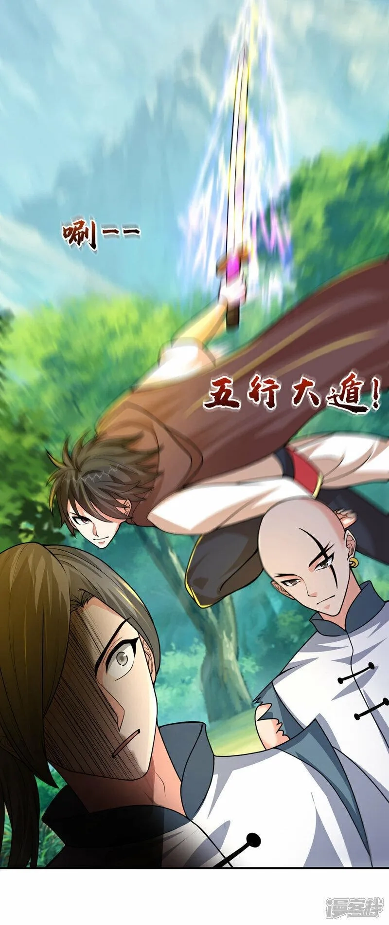 捡个校花做老婆,第443话 有人要陷害我？,第30张