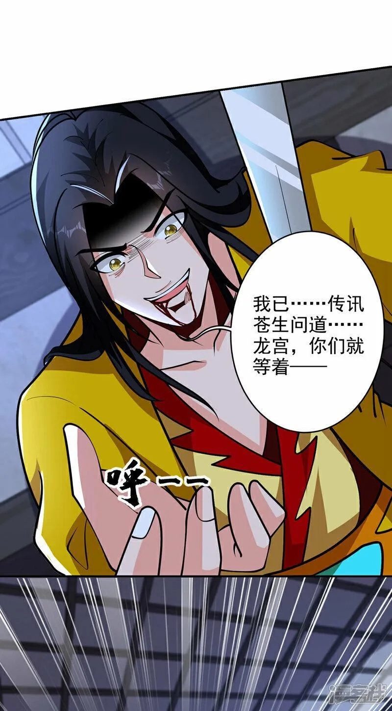 捡个校花做老婆,第443话 有人要陷害我？,第6张