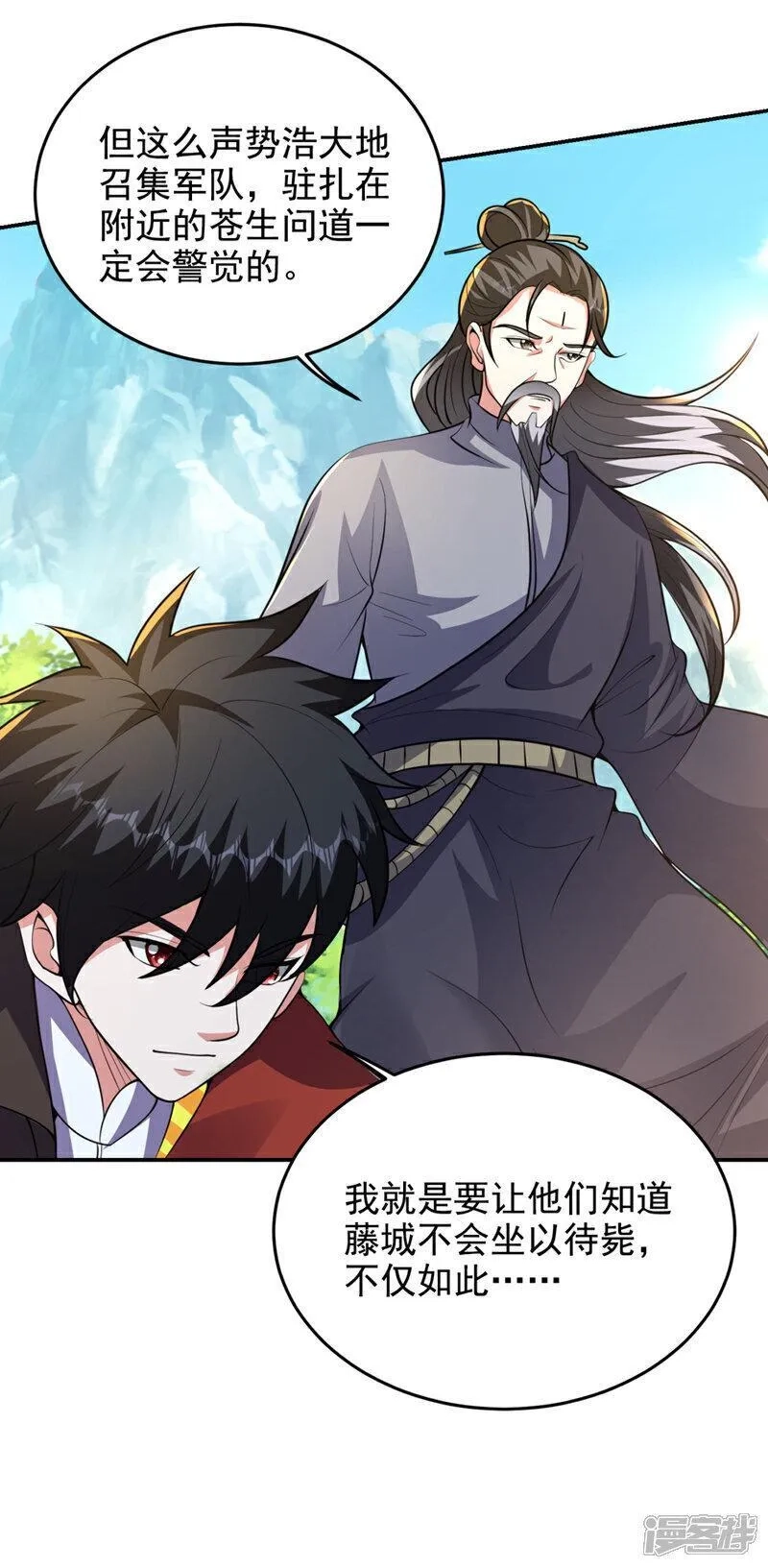 捡个校花做老婆,第451话 突袭苍生问道！,第12张